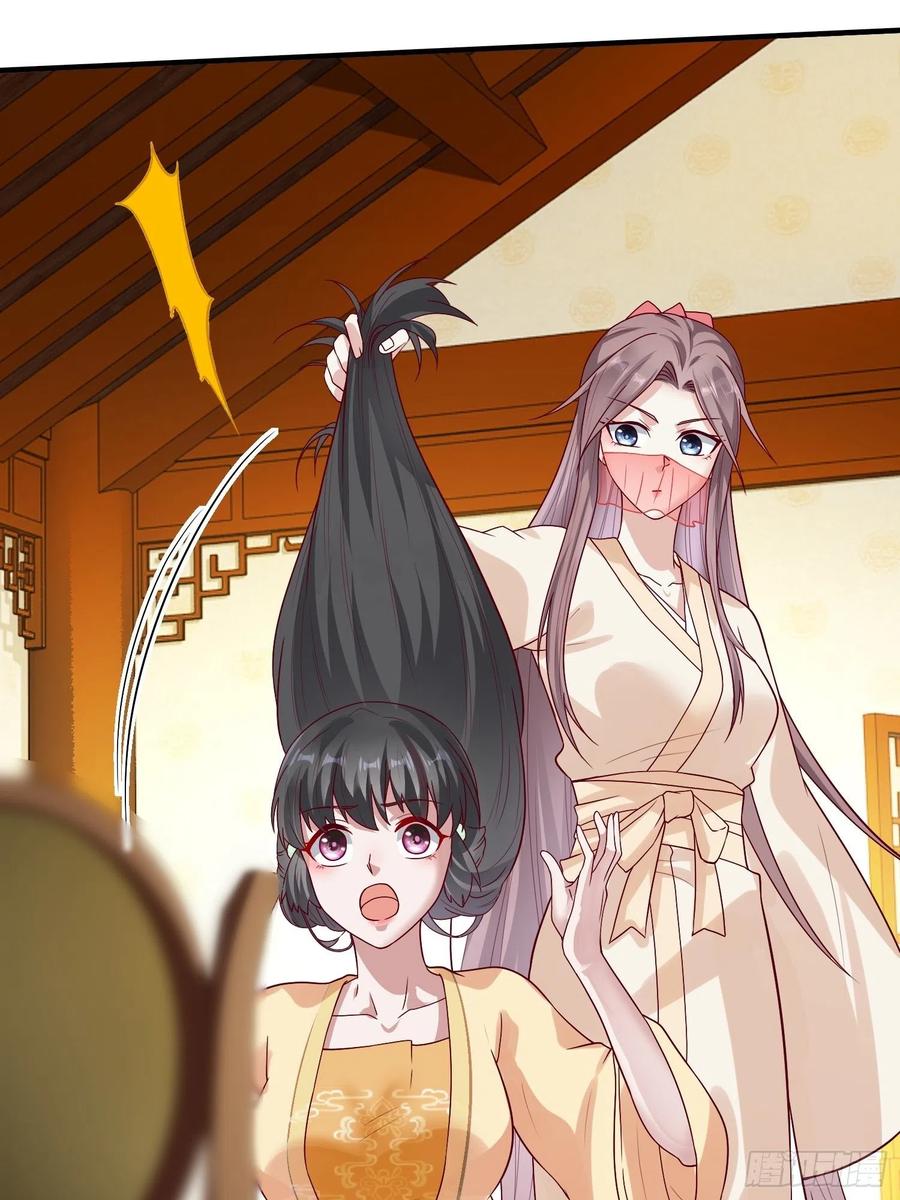 这个王爷他克妻，得盘! - 010小心你漂亮的脸蛋 - 第27张图