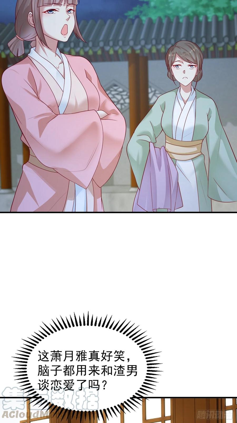 这个王爷他克妻，得盘! - 010小心你漂亮的脸蛋 - 第10张图