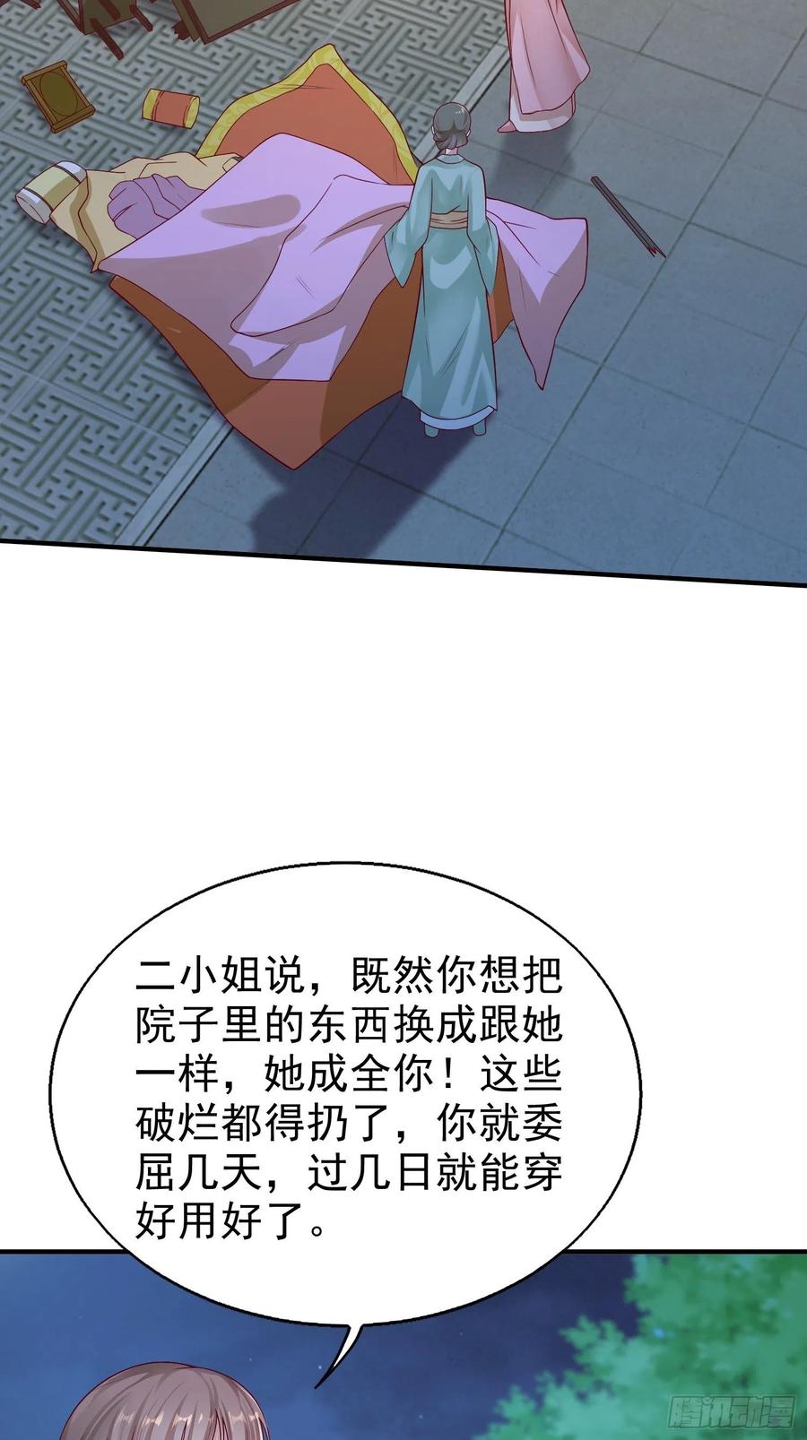 这个王爷他克妻，得盘! - 010小心你漂亮的脸蛋 - 第9张图