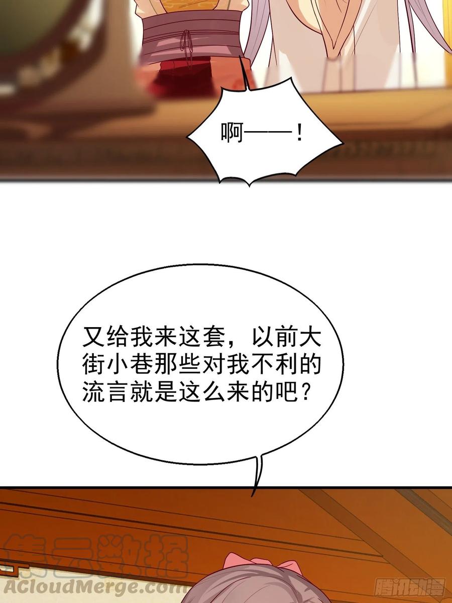 这个王爷他克妻，得盘! - 010小心你漂亮的脸蛋 - 第28张图