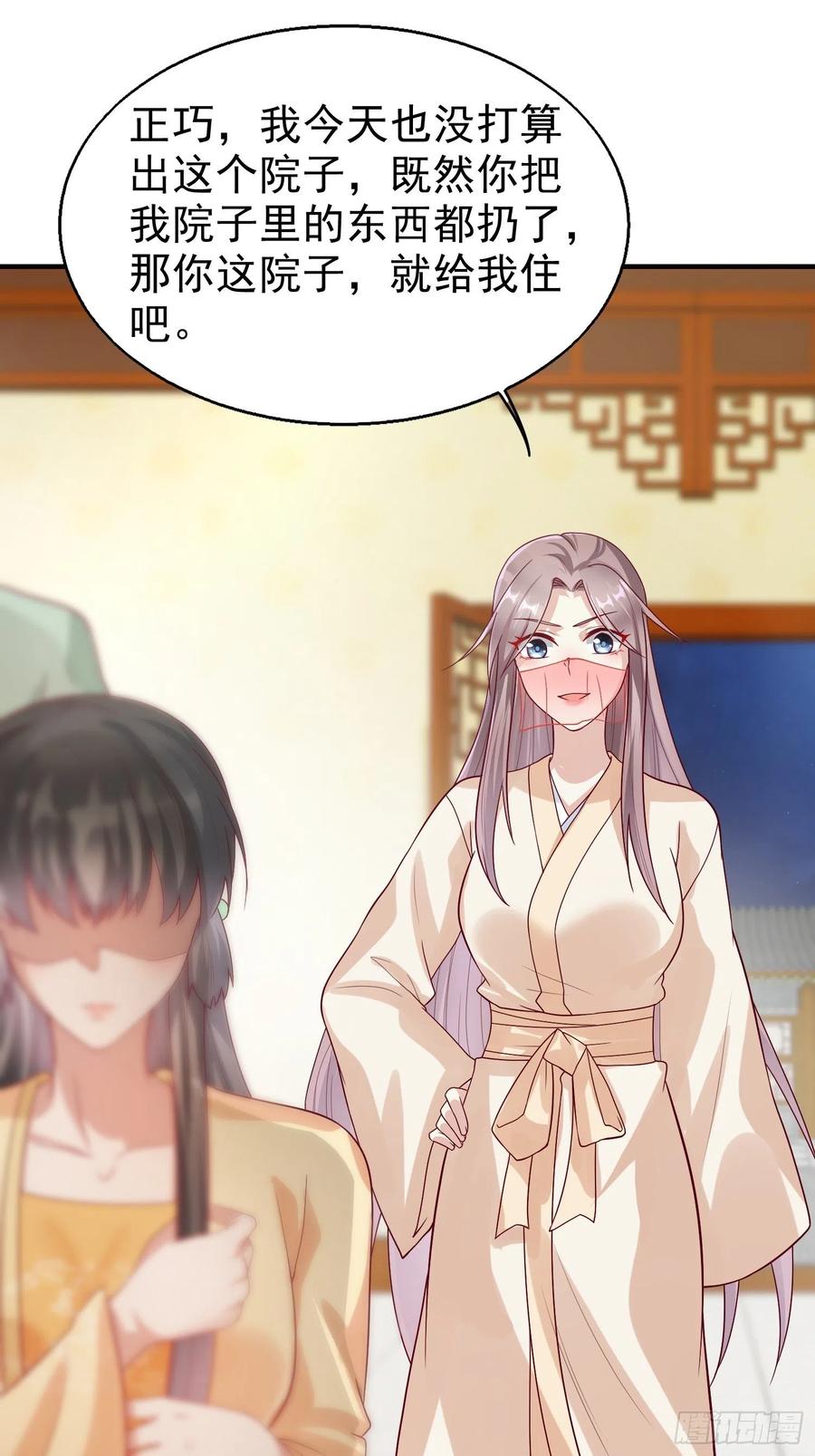 这个王爷他克妻，得盘! - 010小心你漂亮的脸蛋 - 第21张图