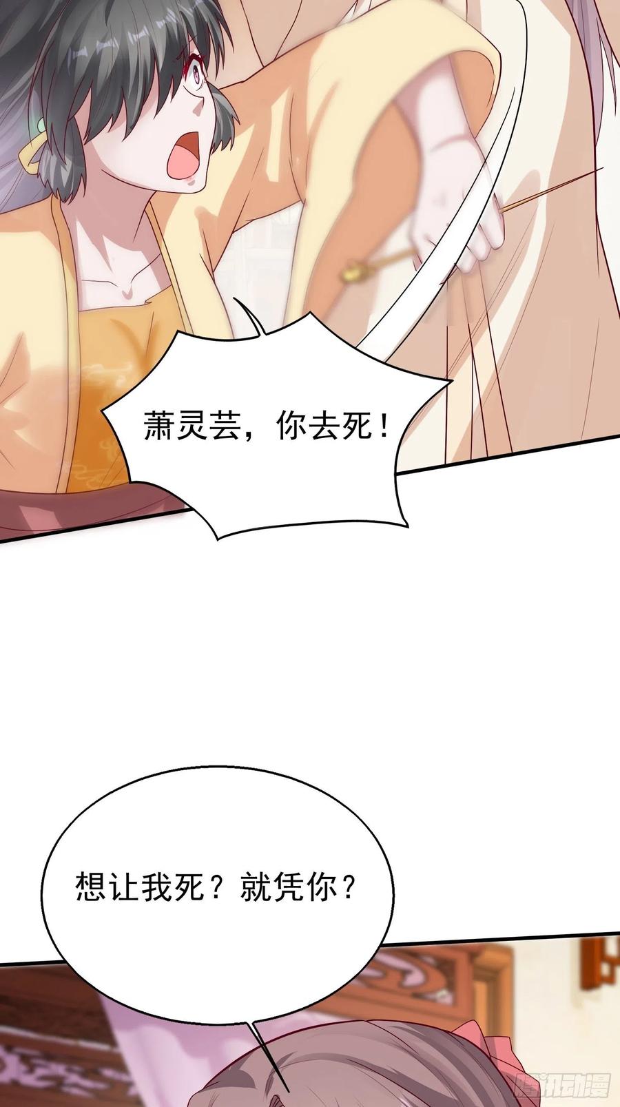 这个王爷他克妻，得盘! - 010小心你漂亮的脸蛋 - 第39张图