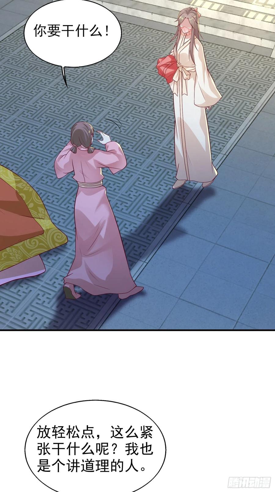 这个王爷他克妻，得盘! - 010小心你漂亮的脸蛋 - 第12张图