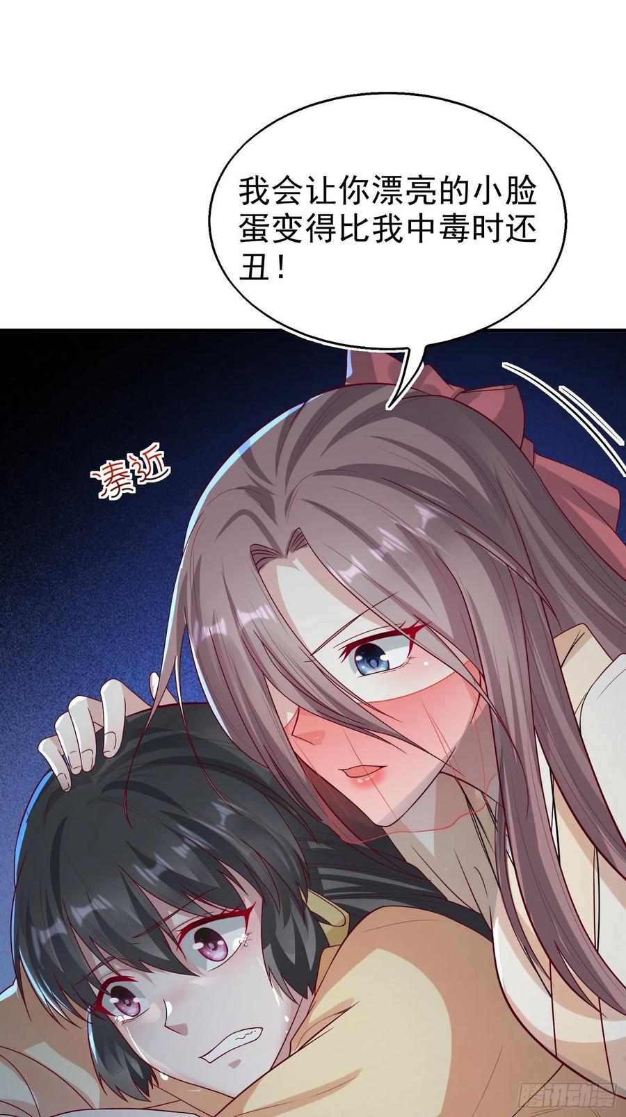 这个王爷他克妻，得盘! - 010小心你漂亮的脸蛋 - 第47张图