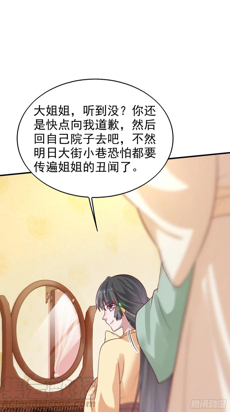 这个王爷他克妻，得盘! - 010小心你漂亮的脸蛋 - 第25张图