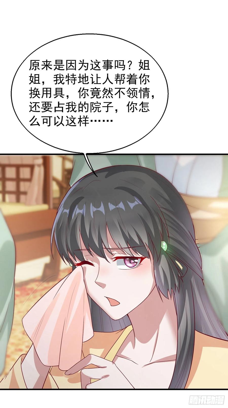 这个王爷他克妻，得盘! - 010小心你漂亮的脸蛋 - 第23张图