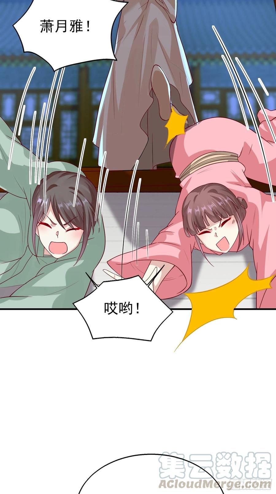 这个王爷他克妻，得盘! - 010小心你漂亮的脸蛋 - 第16张图