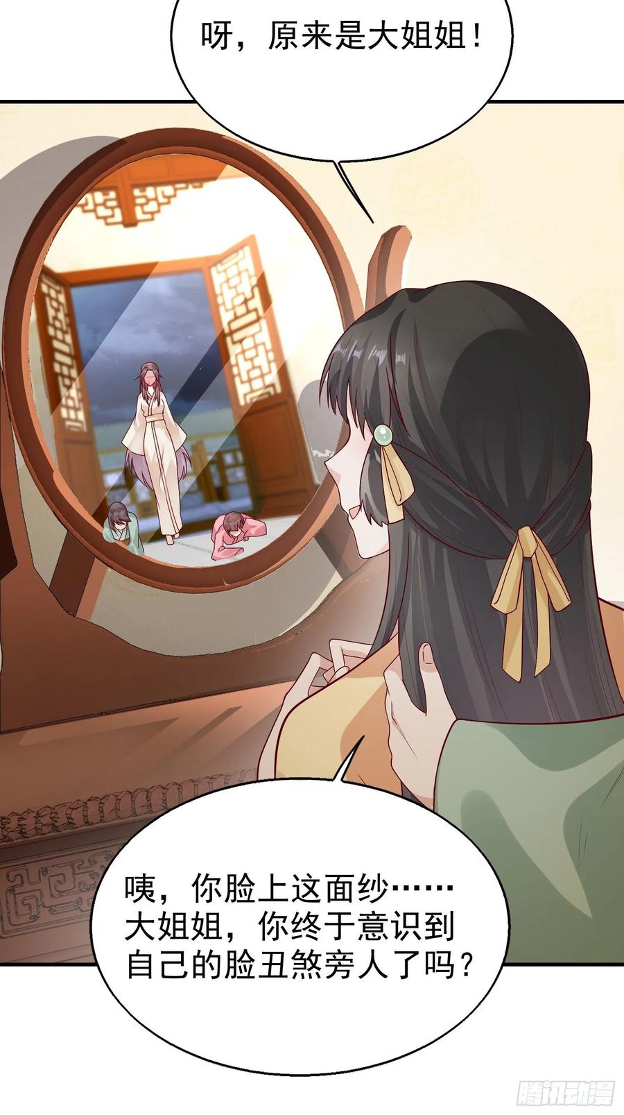 这个王爷他克妻，得盘! - 010小心你漂亮的脸蛋 - 第17张图