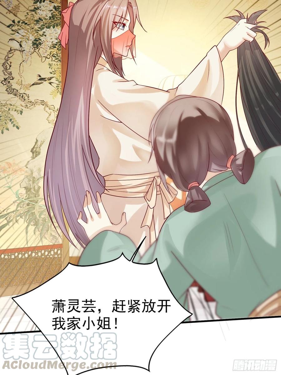 这个王爷他克妻，得盘! - 010小心你漂亮的脸蛋 - 第31张图