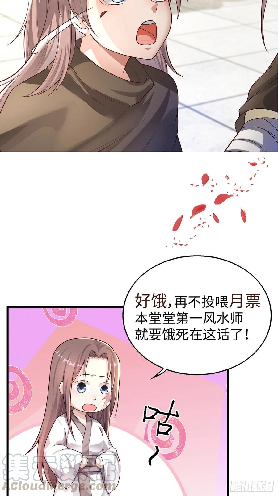 这个王爷他克妻，得盘! - 010小心你漂亮的脸蛋 - 第52张图