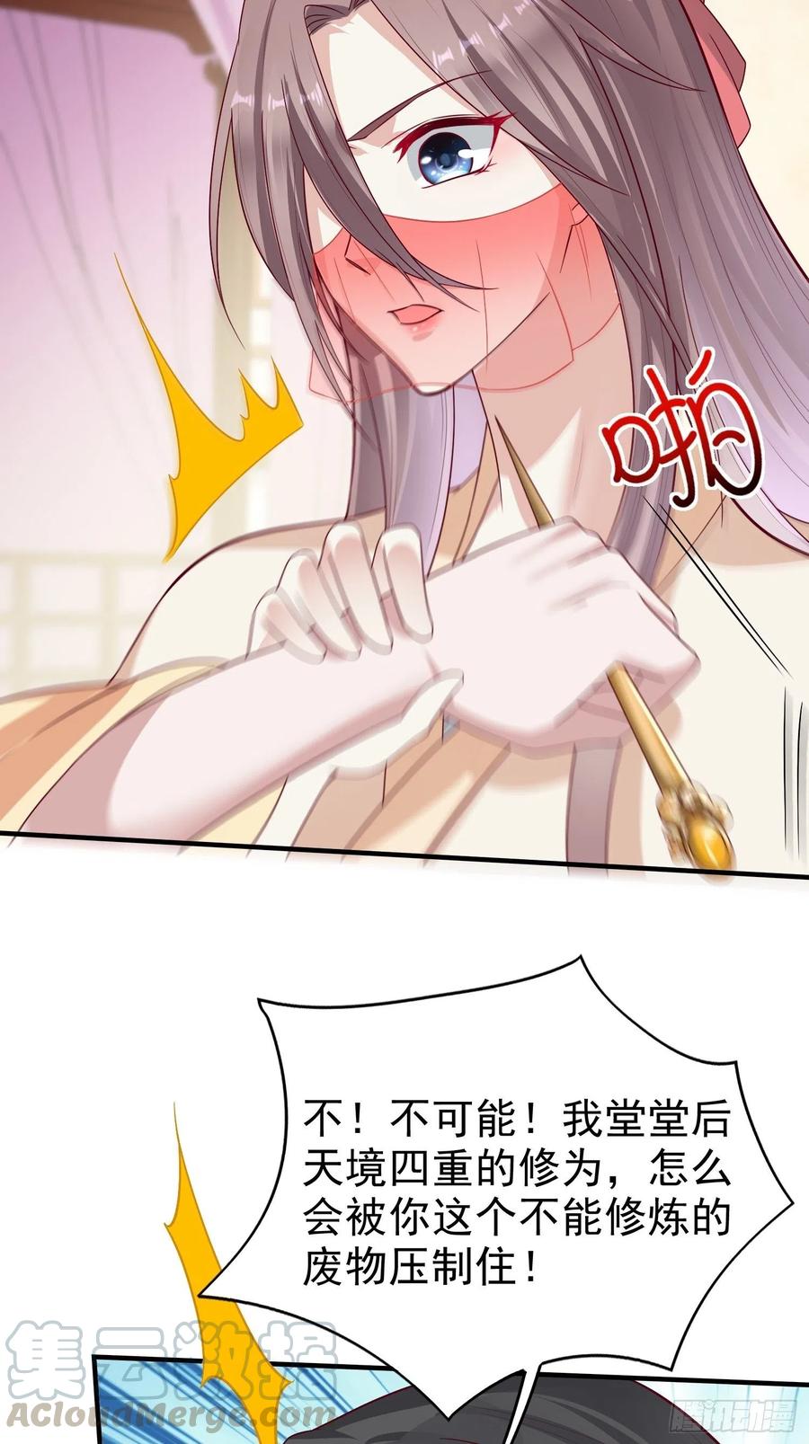 这个王爷他克妻，得盘! - 010小心你漂亮的脸蛋 - 第40张图