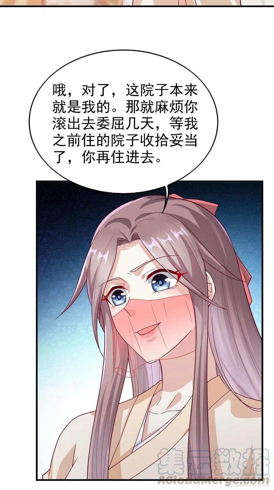 这个王爷他克妻，得盘! - 010小心你漂亮的脸蛋 - 第22张图