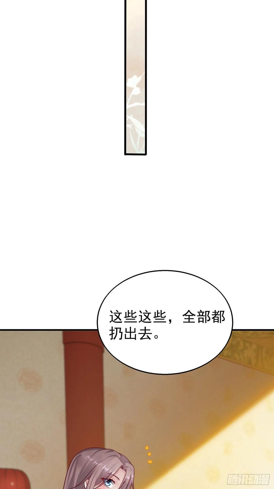 这个王爷他克妻，得盘! - 010小心你漂亮的脸蛋 - 第6张图