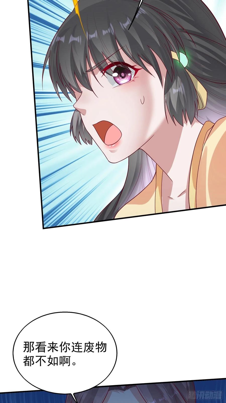 这个王爷他克妻，得盘! - 010小心你漂亮的脸蛋 - 第41张图