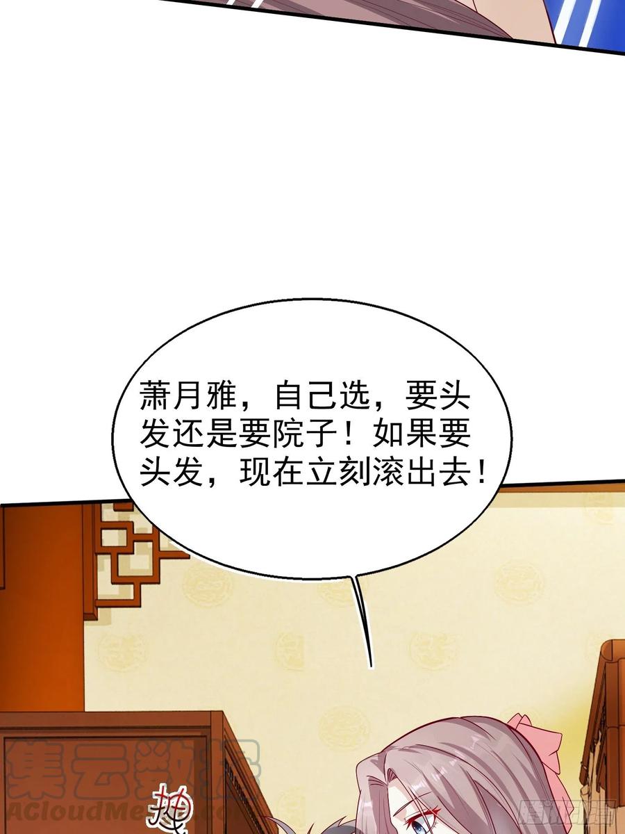 这个王爷他克妻，得盘! - 010小心你漂亮的脸蛋 - 第34张图