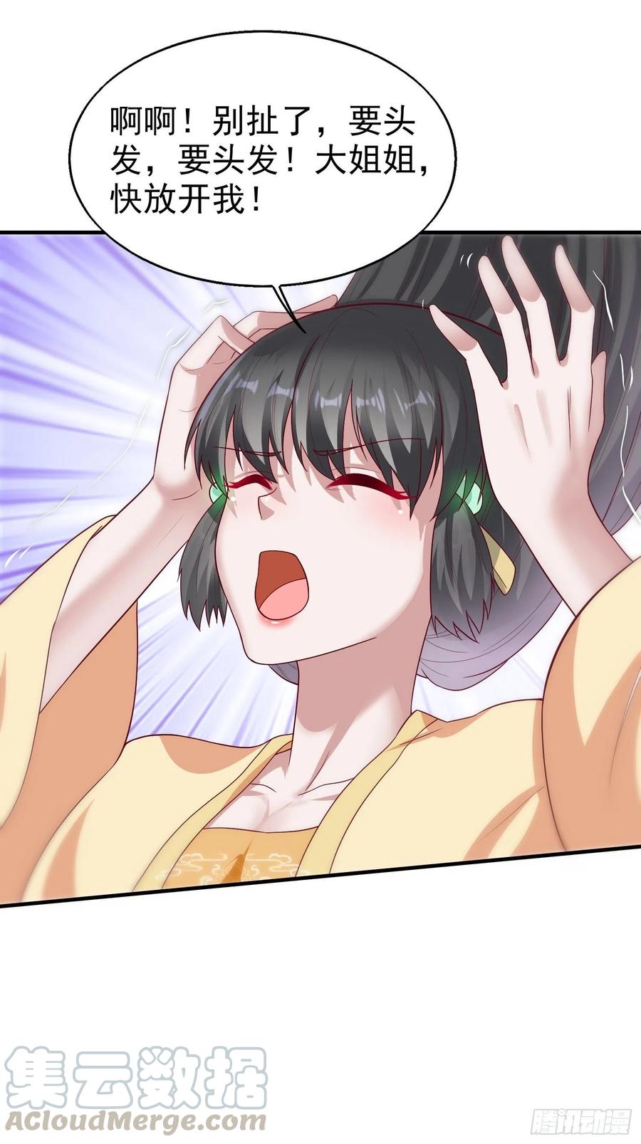 这个王爷他克妻，得盘! - 010小心你漂亮的脸蛋 - 第37张图