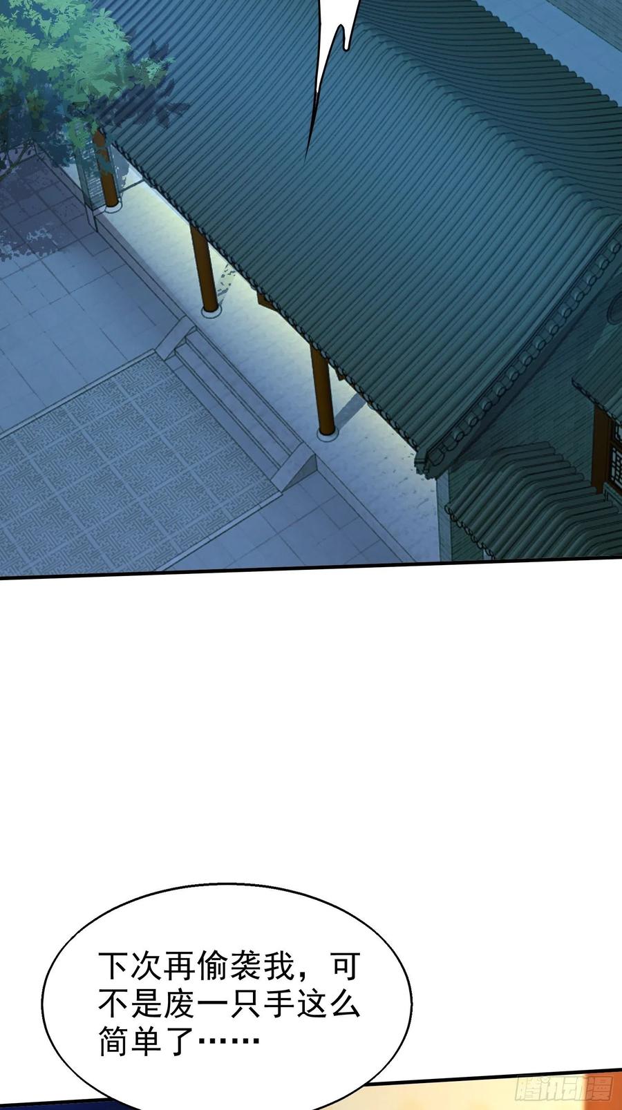 这个王爷他克妻，得盘! - 010小心你漂亮的脸蛋 - 第45张图