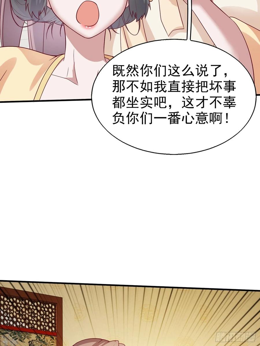 这个王爷他克妻，得盘! - 010小心你漂亮的脸蛋 - 第30张图