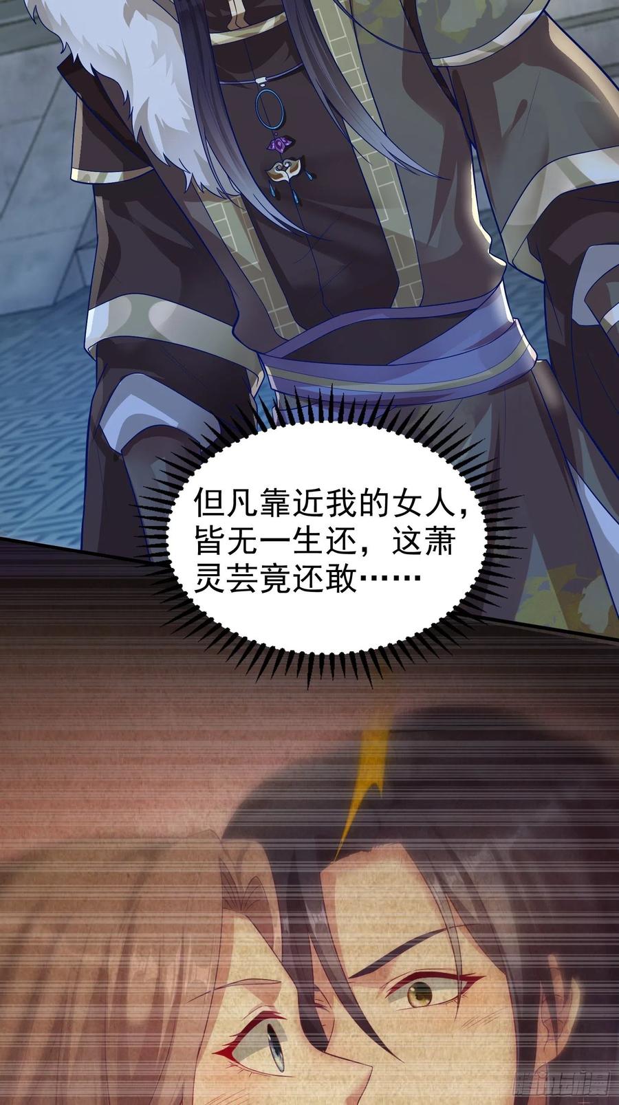 这个王爷他克妻，得盘! - 010小心你漂亮的脸蛋 - 第3张图