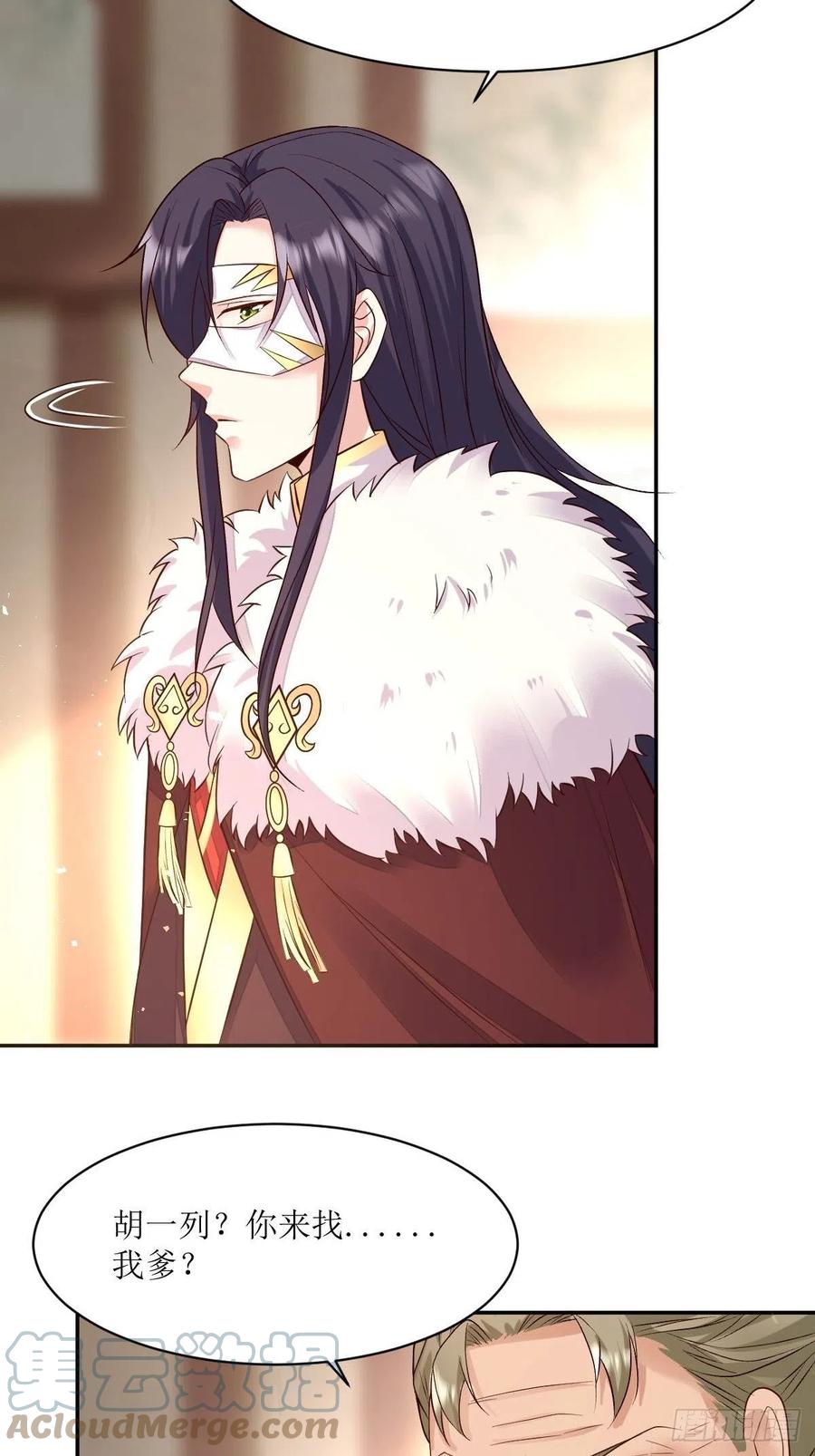 这个王爷他克妻，得盘! - 109谁也别想打扰我老婆休息！ - 第5张图