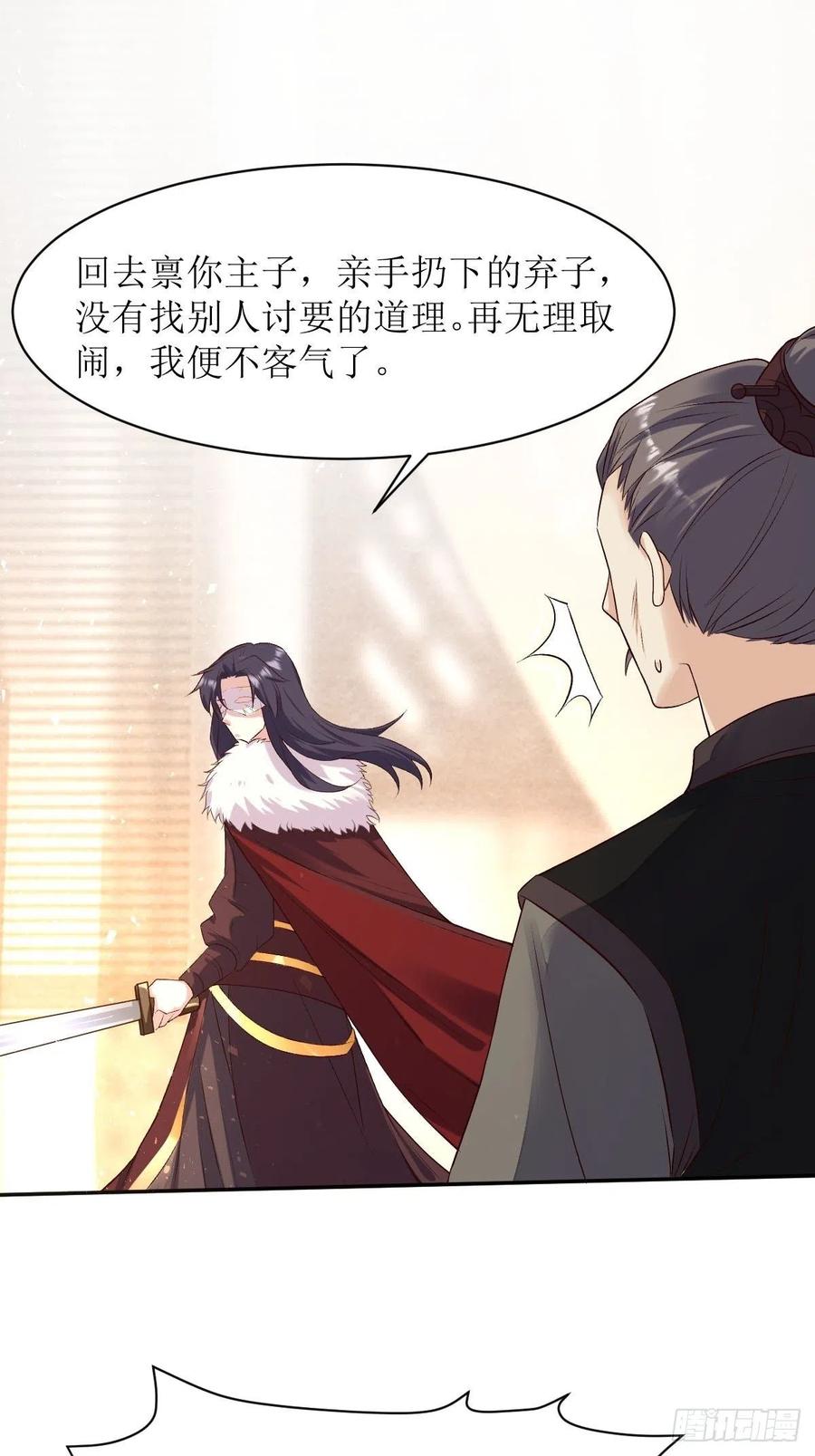 这个王爷他克妻，得盘! - 109谁也别想打扰我老婆休息！ - 第2张图