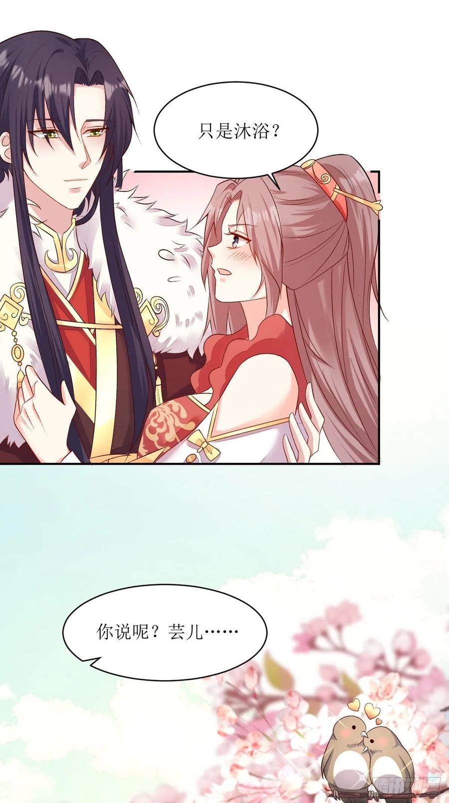 这个王爷他克妻，得盘! - 109谁也别想打扰我老婆休息！ - 第20张图