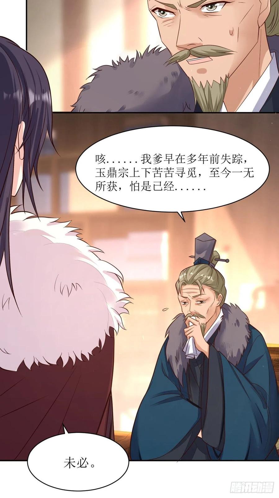 这个王爷他克妻，得盘! - 109谁也别想打扰我老婆休息！ - 第6张图