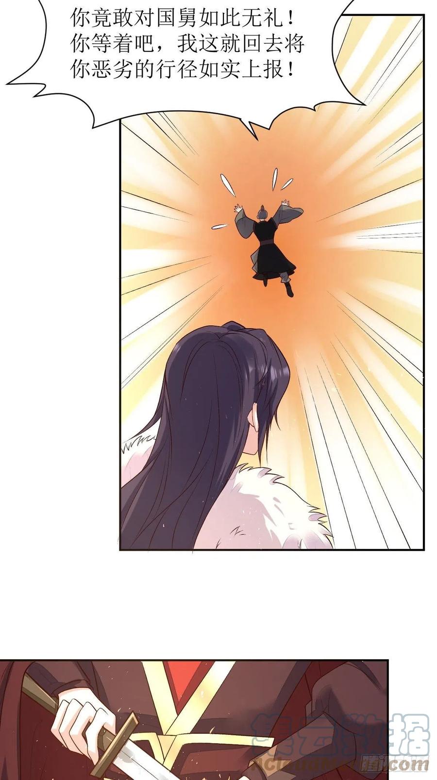 这个王爷他克妻，得盘! - 109谁也别想打扰我老婆休息！ - 第3张图