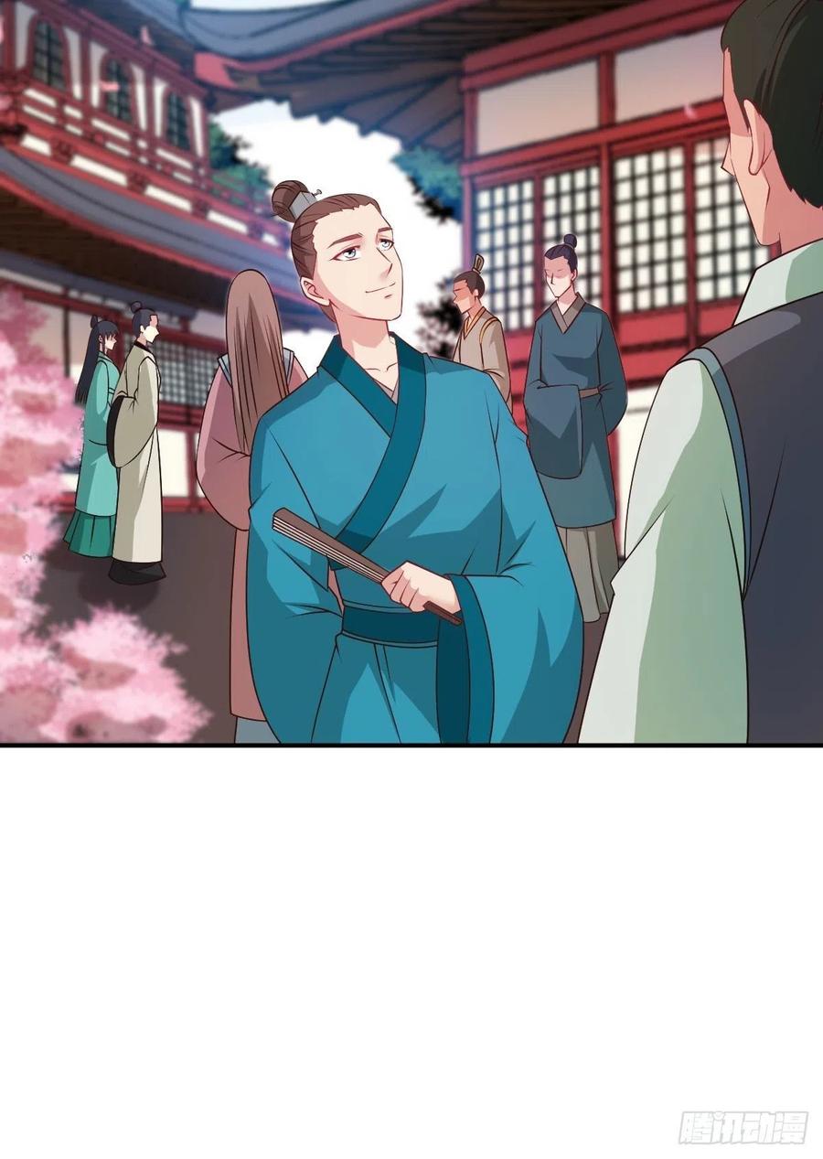 这个王爷他克妻，得盘! - 110 赏花宴上的阴谋 - 第10张图