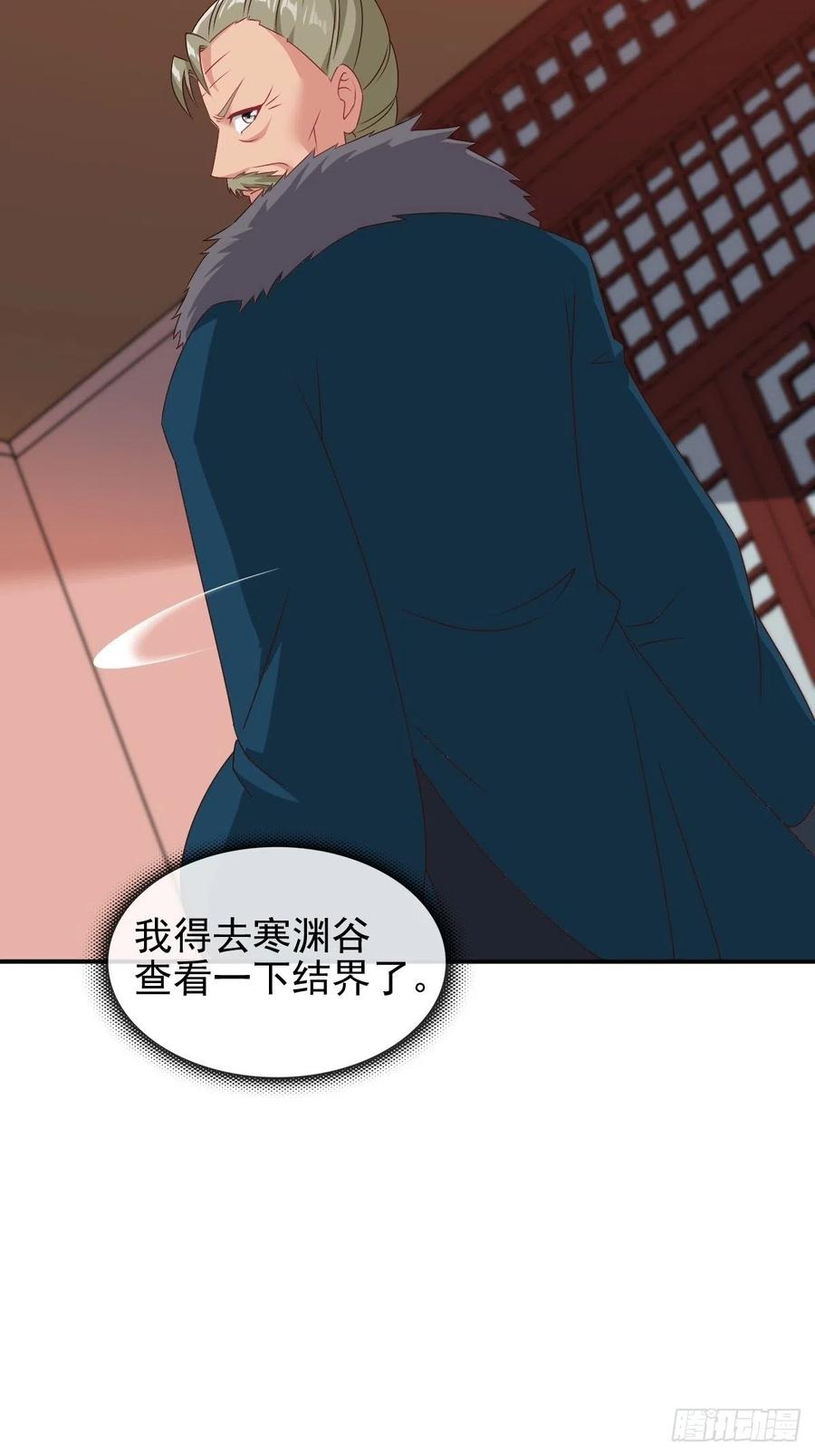 这个王爷他克妻，得盘! - 110 赏花宴上的阴谋 - 第6张图