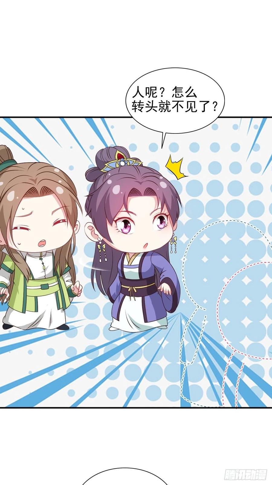 这个王爷他克妻，得盘! - 110 赏花宴上的阴谋 - 第26张图