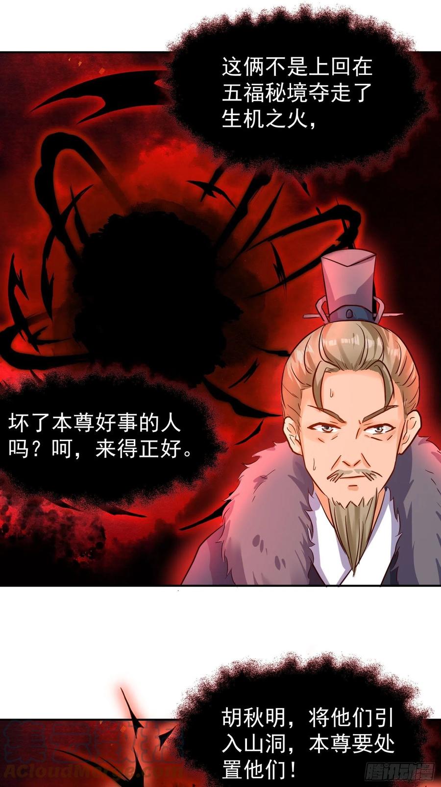 这个王爷他克妻，得盘! - 111夫妻情趣 - 第27张图