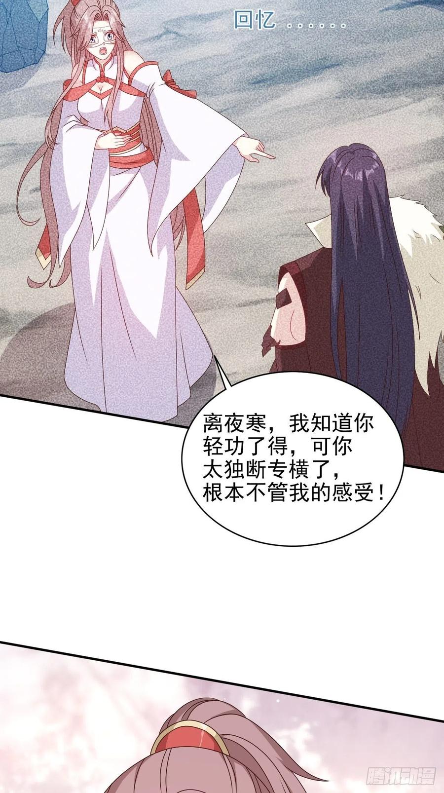 这个王爷他克妻，得盘! - 111夫妻情趣 - 第12张图