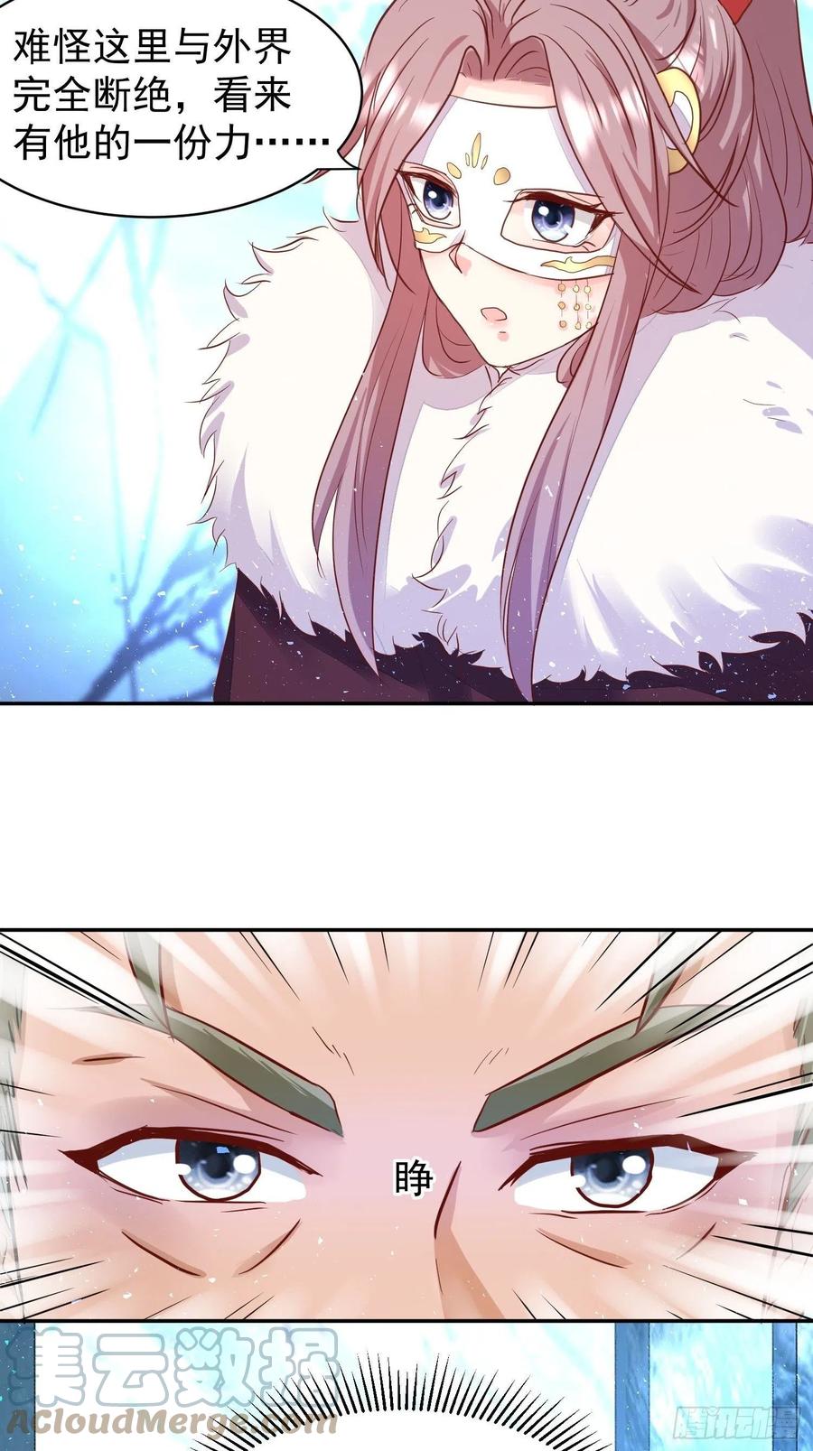 这个王爷他克妻，得盘! - 111夫妻情趣 - 第25张图