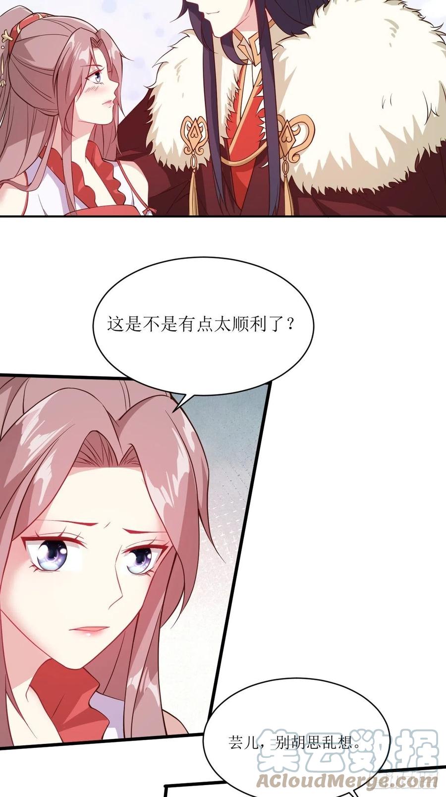 这个王爷他克妻，得盘! - 112 媳妇受伤了 - 第31张图