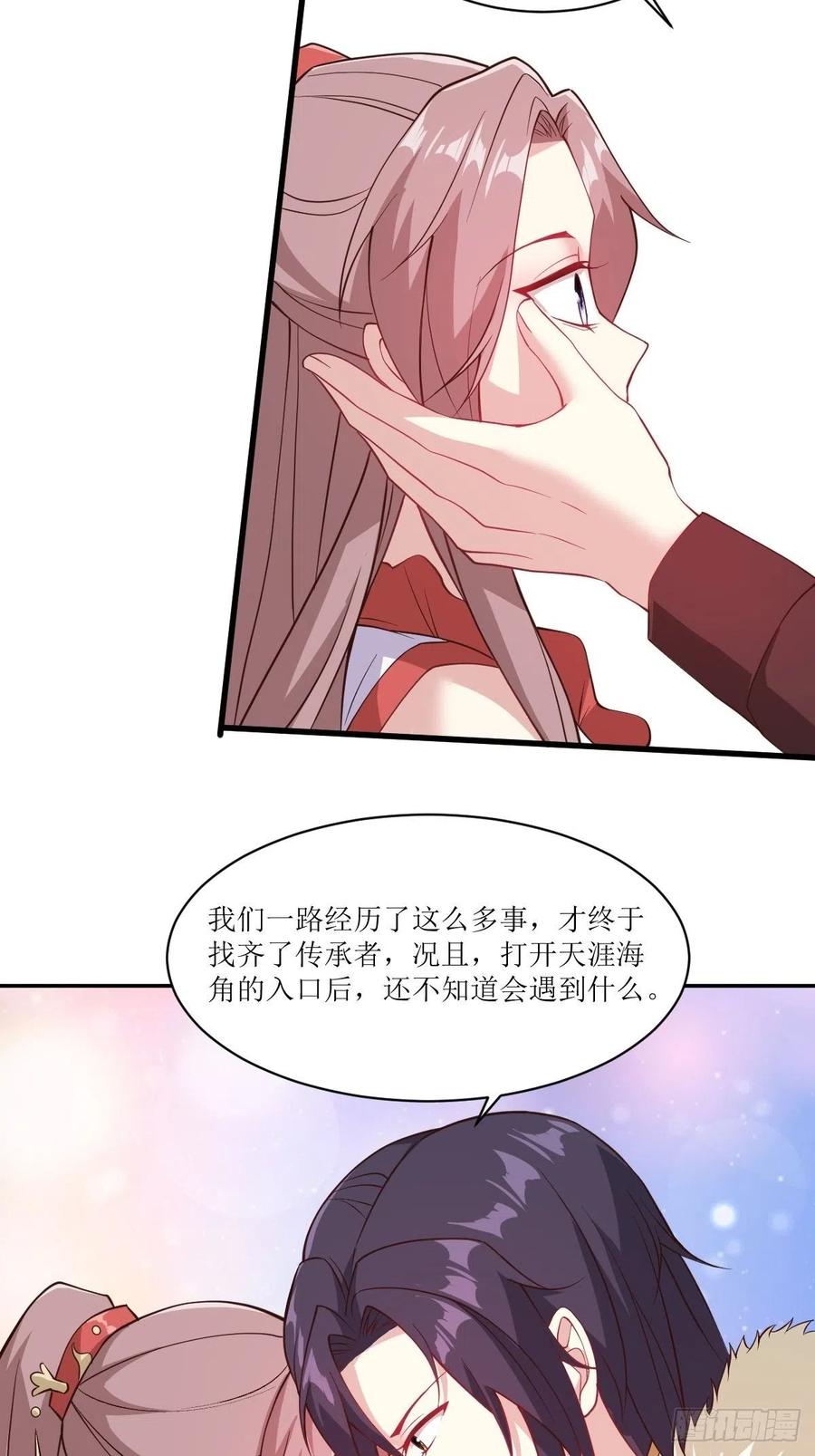 这个王爷他克妻，得盘! - 112 媳妇受伤了 - 第32张图