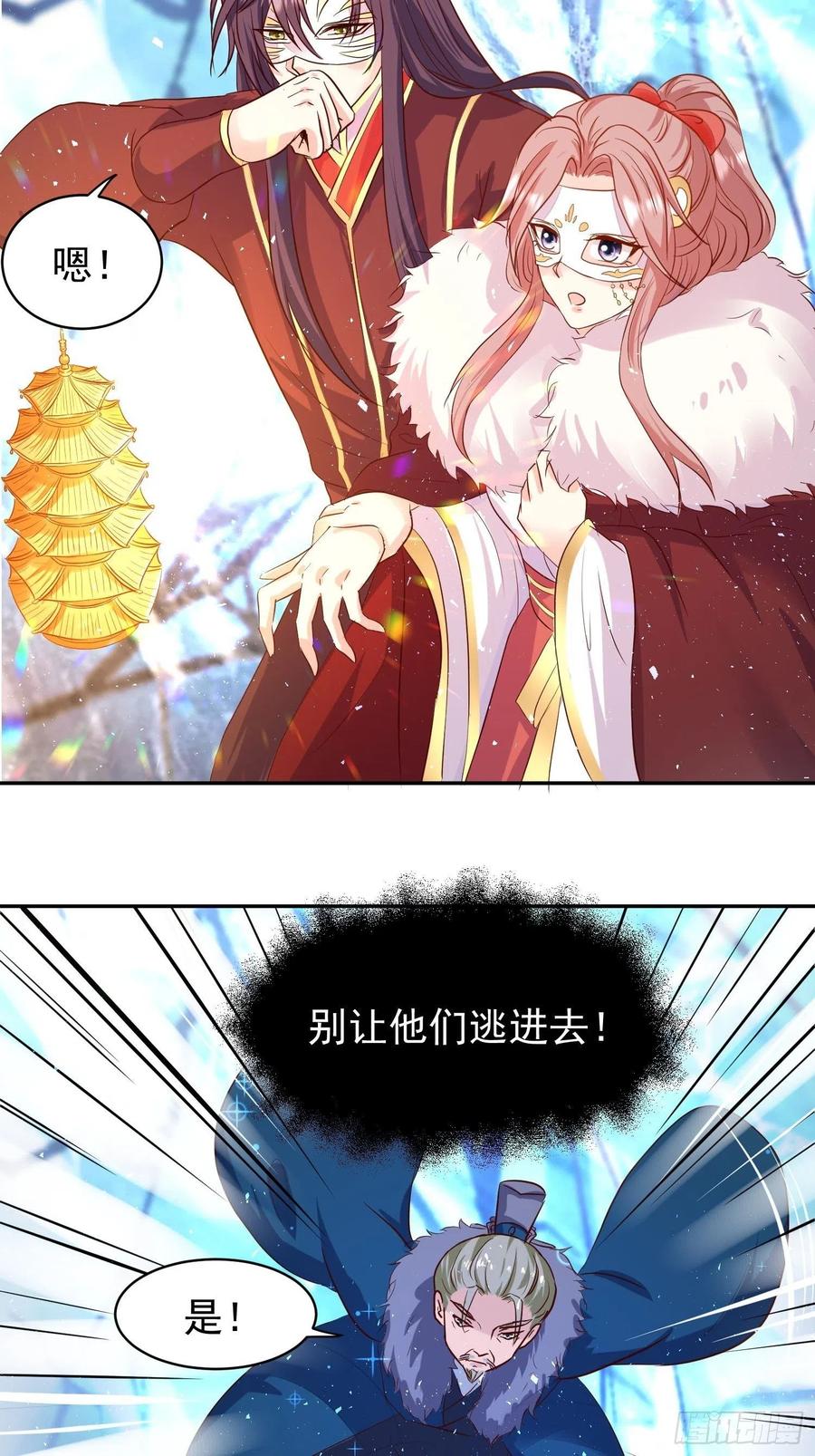 这个王爷他克妻，得盘! - 112 媳妇受伤了 - 第10张图