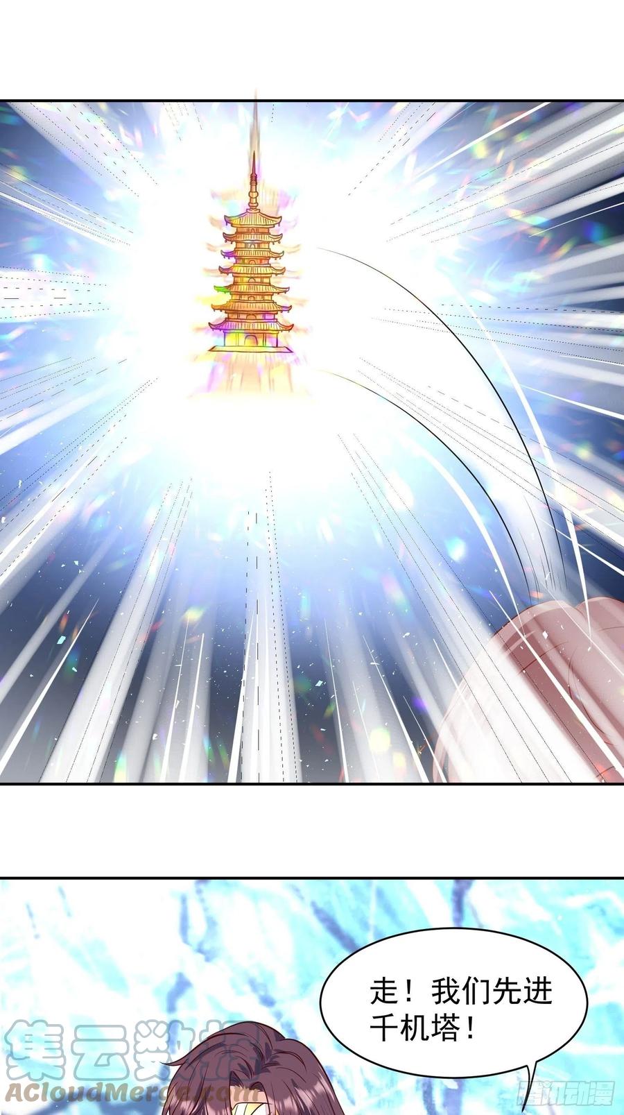 这个王爷他克妻，得盘! - 112 媳妇受伤了 - 第9张图