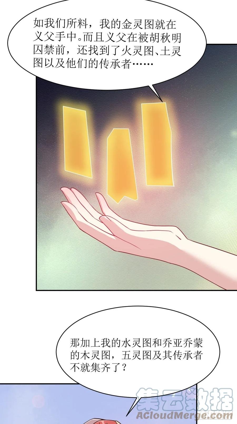 这个王爷他克妻，得盘! - 112 媳妇受伤了 - 第29张图