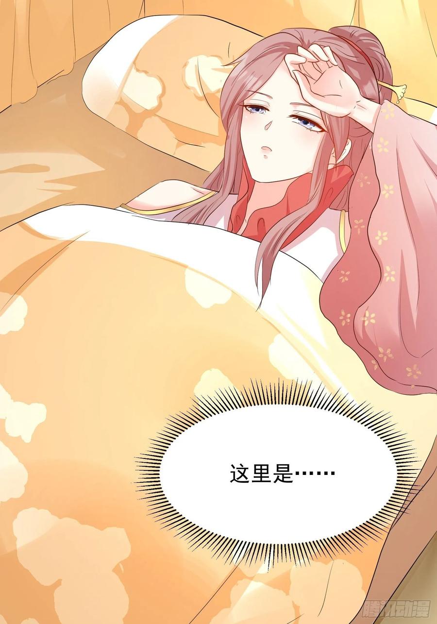 这个王爷他克妻，得盘! - 112 媳妇受伤了 - 第20张图