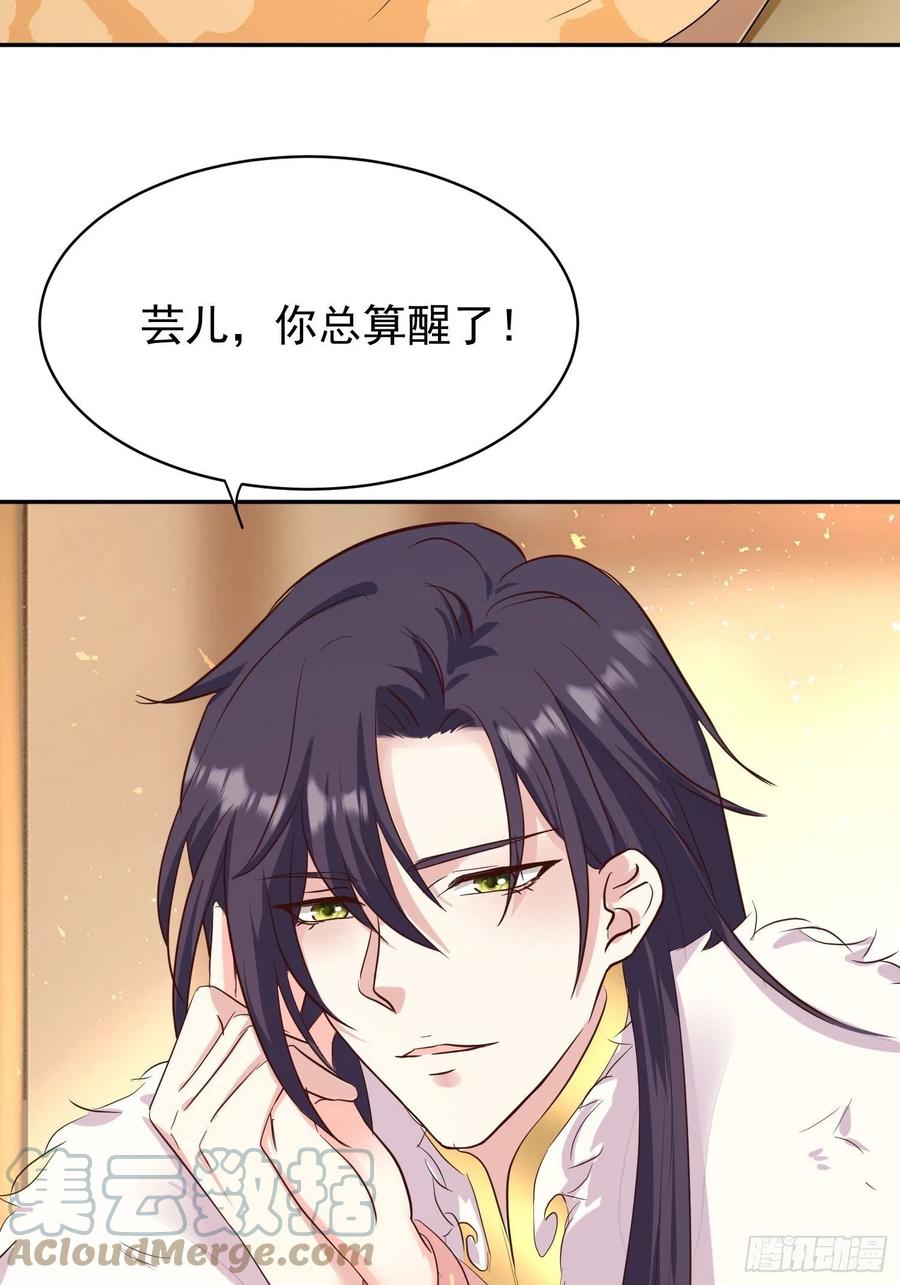 这个王爷他克妻，得盘! - 112 媳妇受伤了 - 第21张图