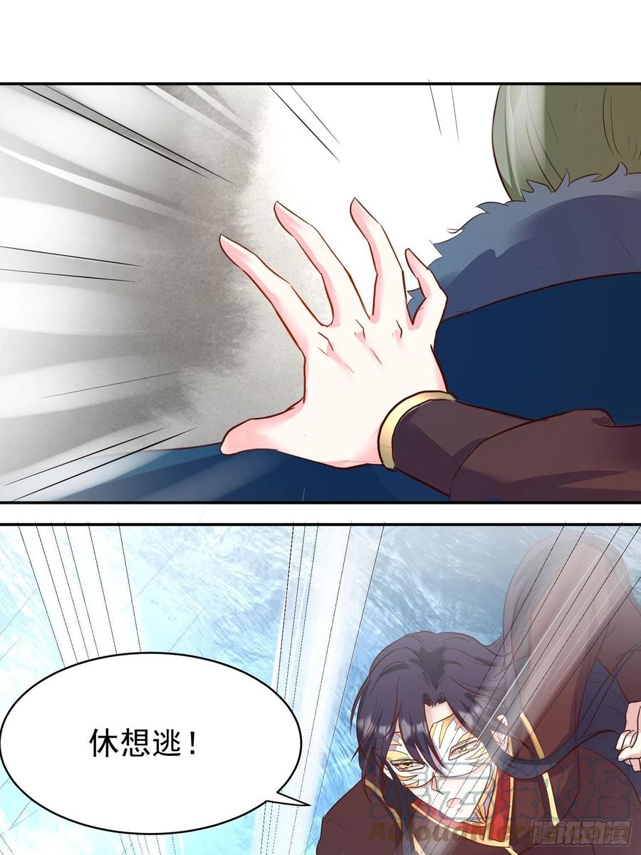 这个王爷他克妻，得盘! - 112 媳妇受伤了 - 第3张图