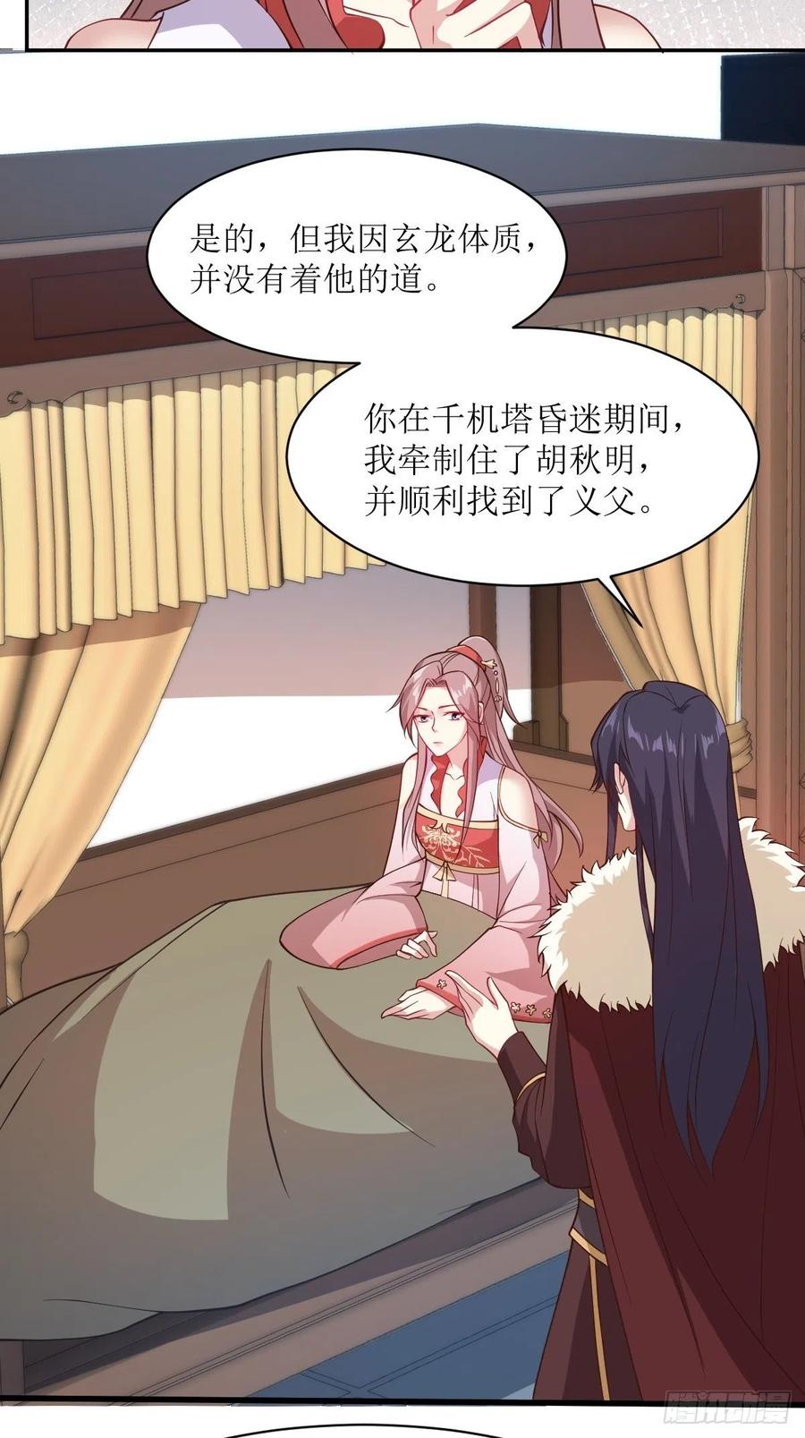 这个王爷他克妻，得盘! - 112 媳妇受伤了 - 第28张图