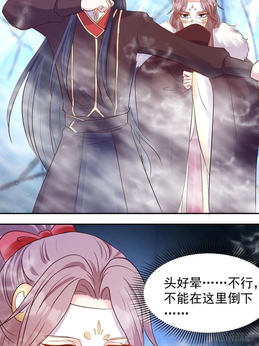 这个王爷他克妻，得盘! - 112 媳妇受伤了 - 第6张图