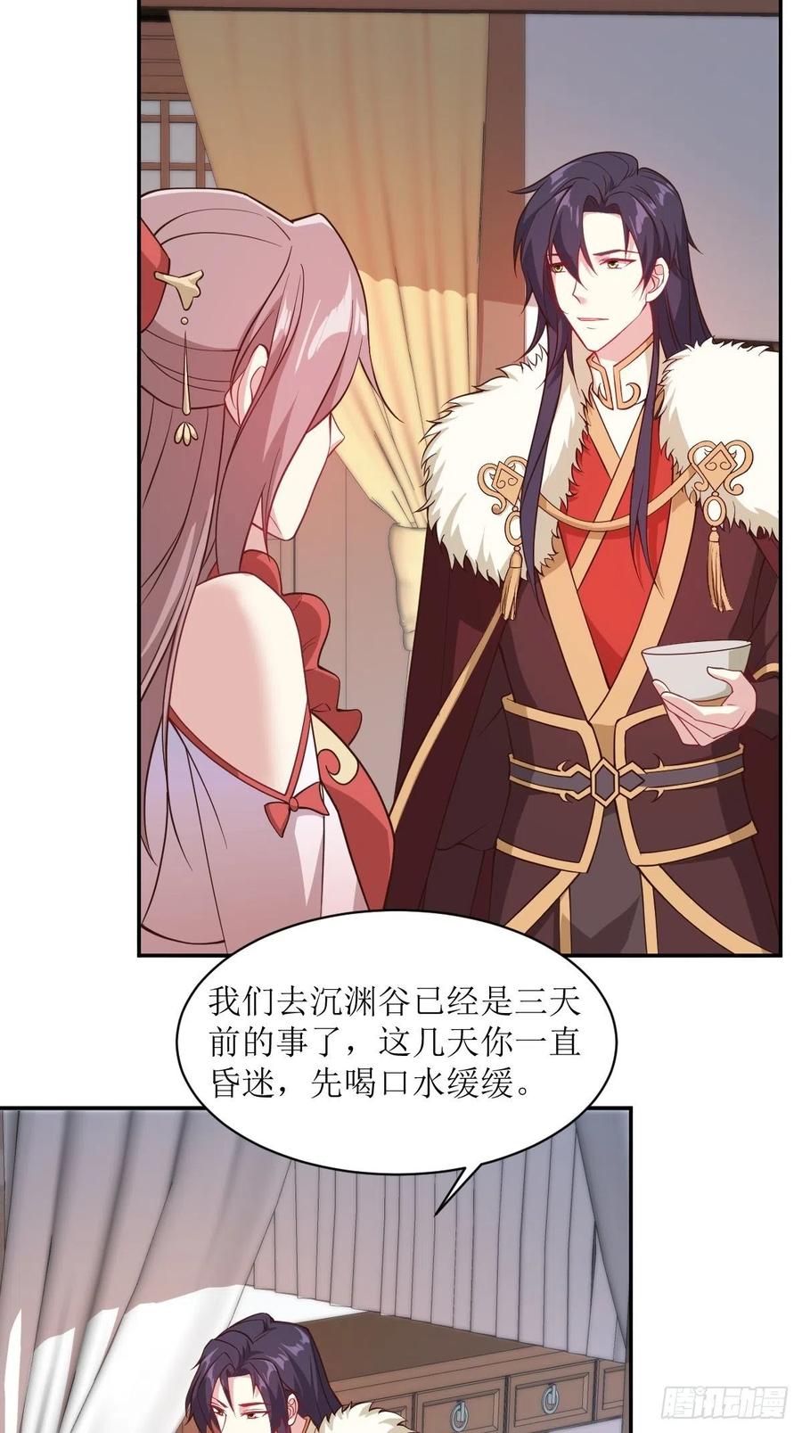 这个王爷他克妻，得盘! - 112 媳妇受伤了 - 第26张图