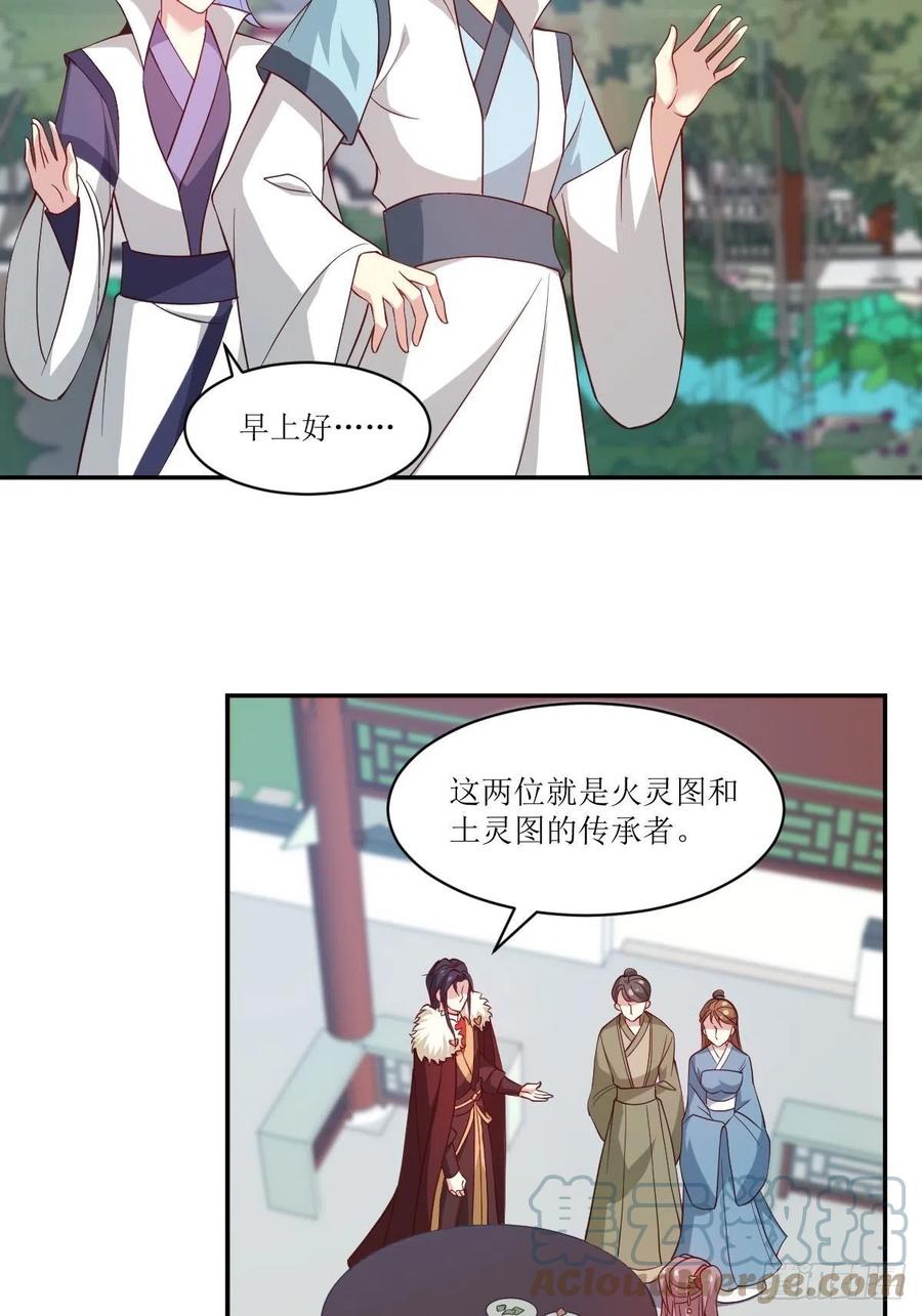 这个王爷他克妻，得盘! - 113 等我变得更强 - 第15张图