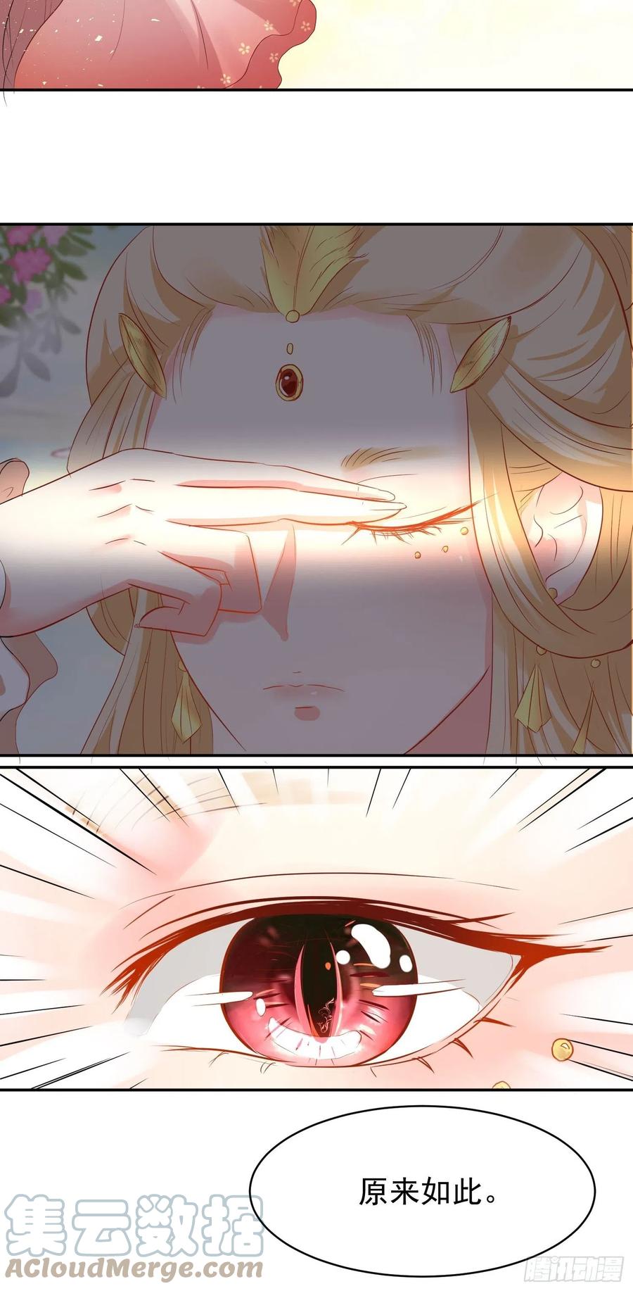 这个王爷他克妻，得盘! - 113 等我变得更强 - 第29张图