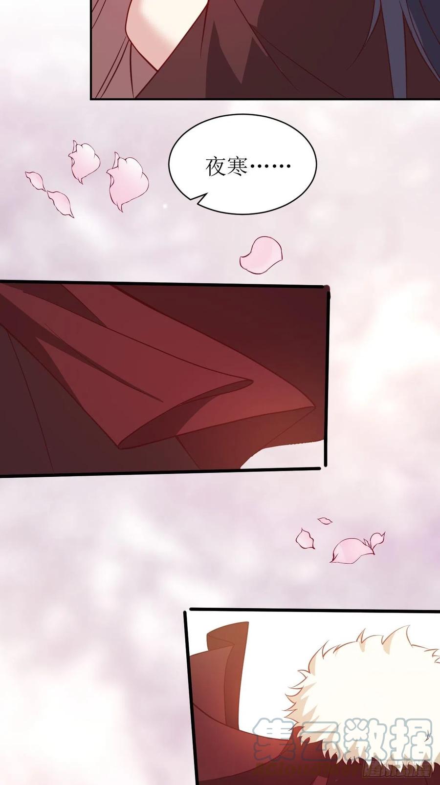 这个王爷他克妻，得盘! - 113 等我变得更强 - 第9张图