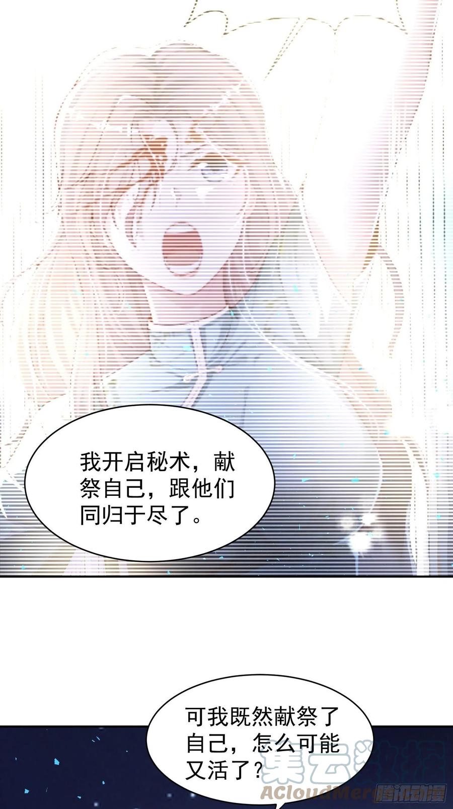 这个王爷他克妻，得盘! - 114 幻境？ - 第11张图