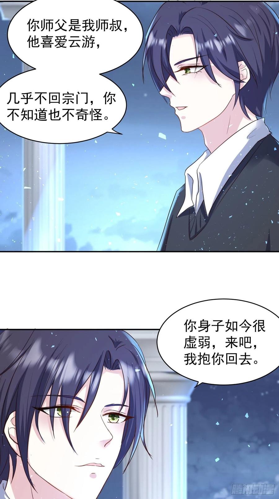 这个王爷他克妻，得盘! - 114 幻境？ - 第18张图